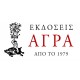 Άγρα