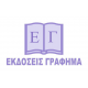 Γράφημα