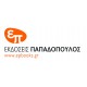 Εκδόσεις Παπαδόπουλος