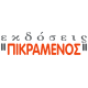 Εκδόσεις Πικραμένος