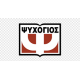 Ψυχογιός