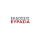 Εκδόσεις Σταμούλη