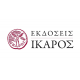 Εκδόσεις Ίκαρος