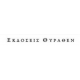 Θύραθεν