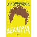 Λογοτεχνία