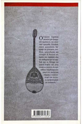 Μάλιστα, κύριε... Ζαμπέτα
