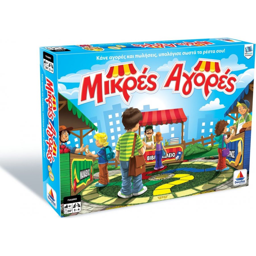 Desyllas Επιτραπέζιο Παιχνίδι Μικρές Αγορές για 2-4 Παίκτες (100291) Desyllas Επιτραπέζιο Παιχνίδι Μικρές Αγορές για 2-4 Παίκτες (100291)
