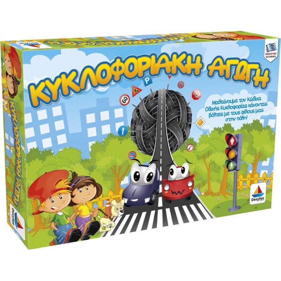Desyllas Εκπαιδευτικό Παιχνίδι Κυκλοφοριακή Αγωγή (100559) Desyllas Εκπαιδευτικό Παιχνίδι Κυκλοφοριακή Αγωγή (100559)
