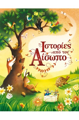 Ιστορίες από τον Αίσωπο