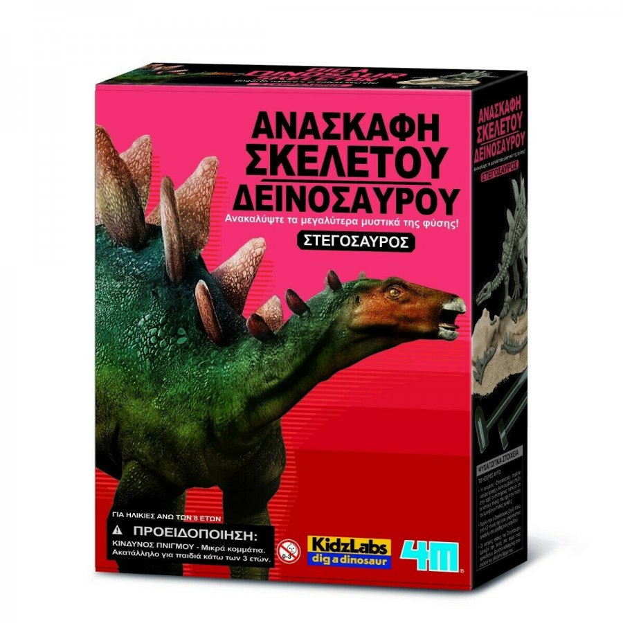 4M Εκπαιδευτικό Παιχνίδι Δεινόσαυρος Ανασκαφή Στεγόσαυρος (4M0010) 4M Εκπαιδευτικό Παιχνίδι Δεινόσαυρος Ανασκαφή Στεγόσαυρος (4M0010)