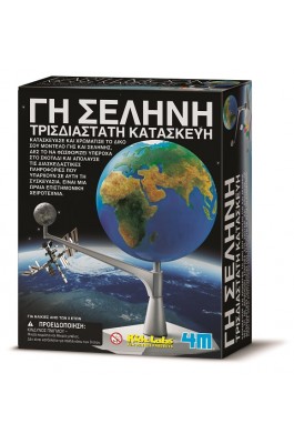 4M Εκπαιδευτικό Παιχνίδι Γη - Σελήνη (4M0012)
