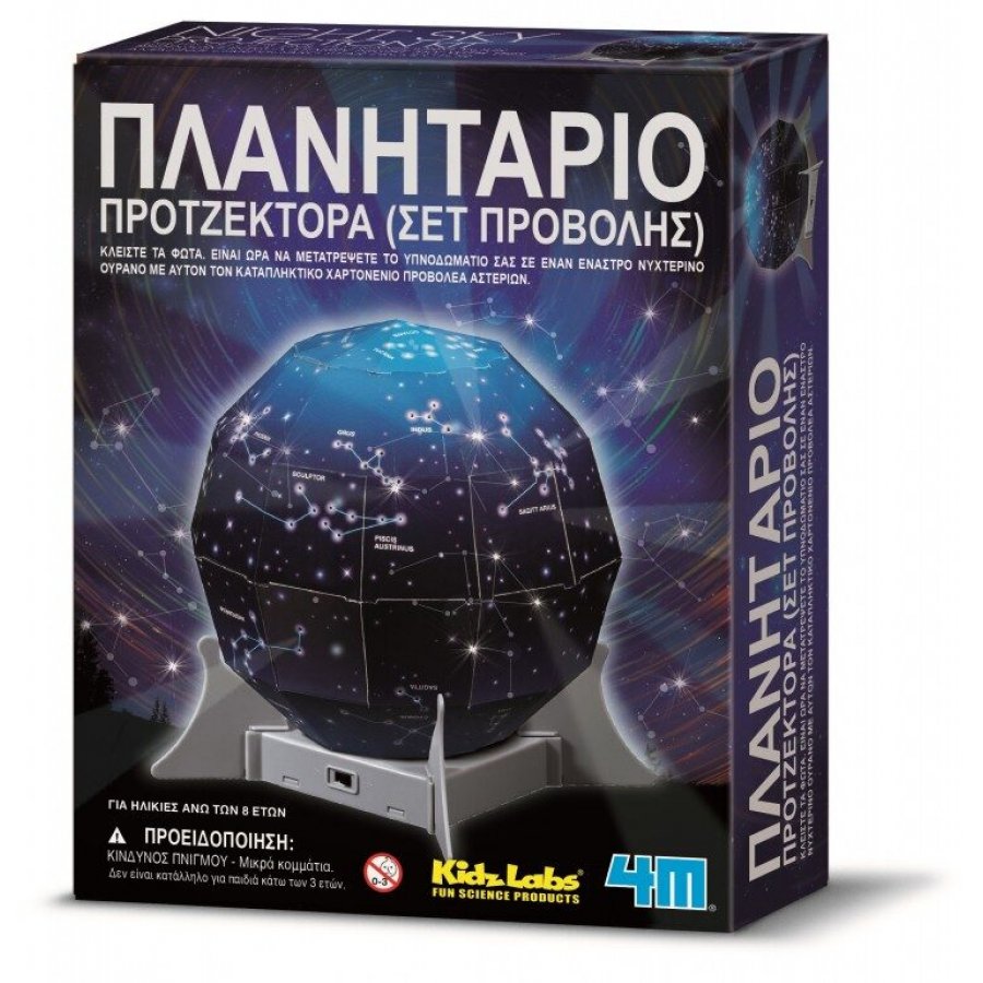 4M Εκπαιδευτικό Παιχνίδι Νυχτερινός Προτζέκτοραs (13233) 4M Εκπαιδευτικό Παιχνίδι Νυχτερινός Προτζέκτοραs (13233)