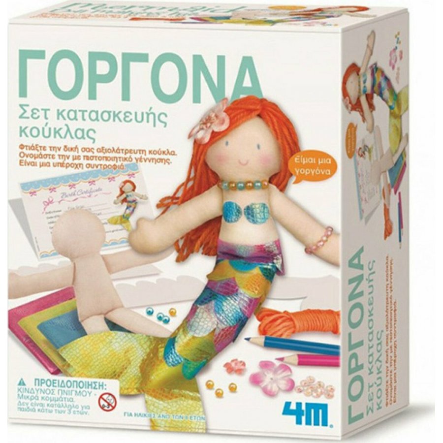 4M Κατασκευή Κούκλα Γοργόνα (4M0083) 4M Κατασκευή Κούκλα Γοργόνα (4M0083)