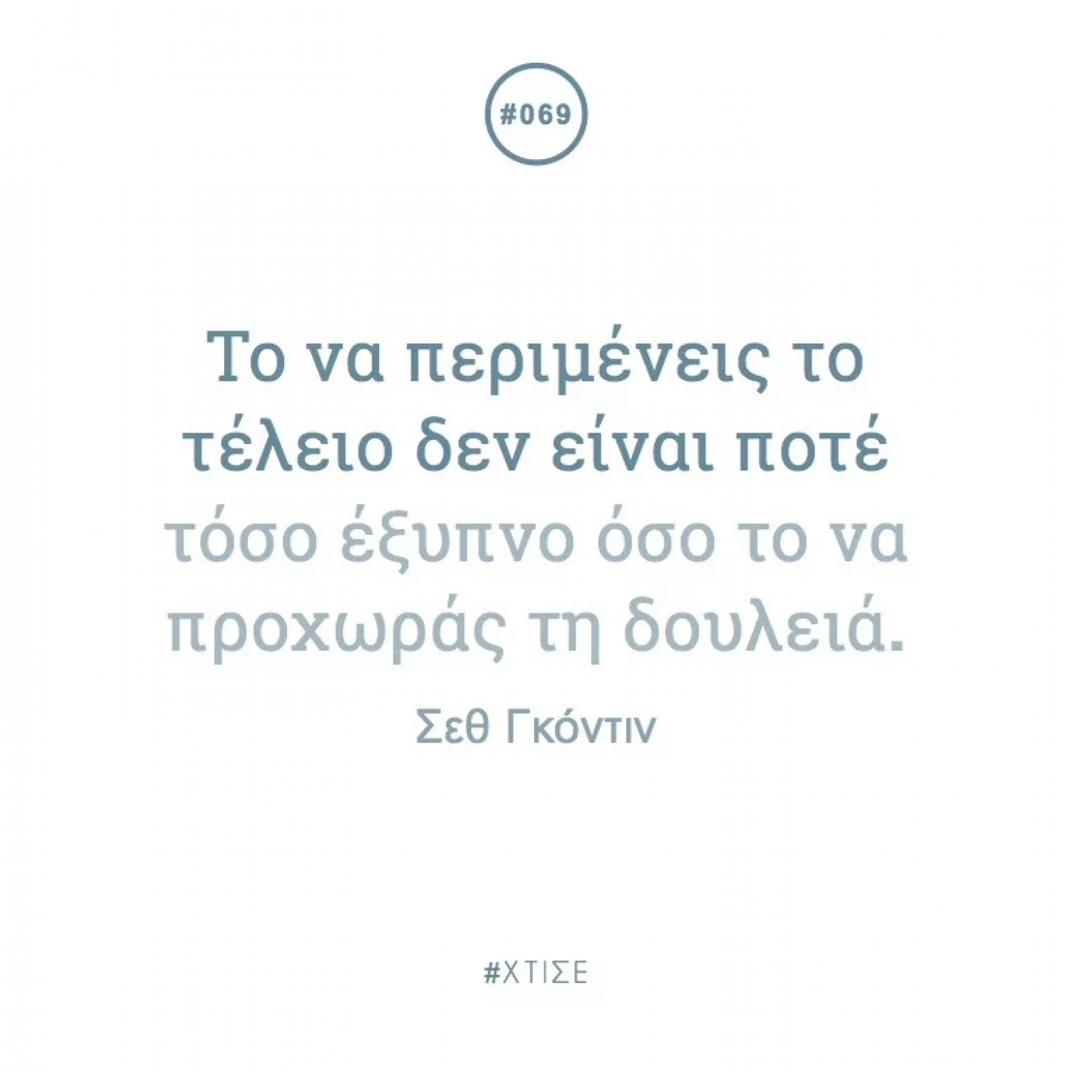 Κάνε τη Γ*αμωδουλειά