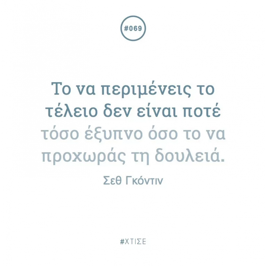 Κάνε τη Γ*αμωδουλειά Κάνε τη Γ*αμωδουλειά