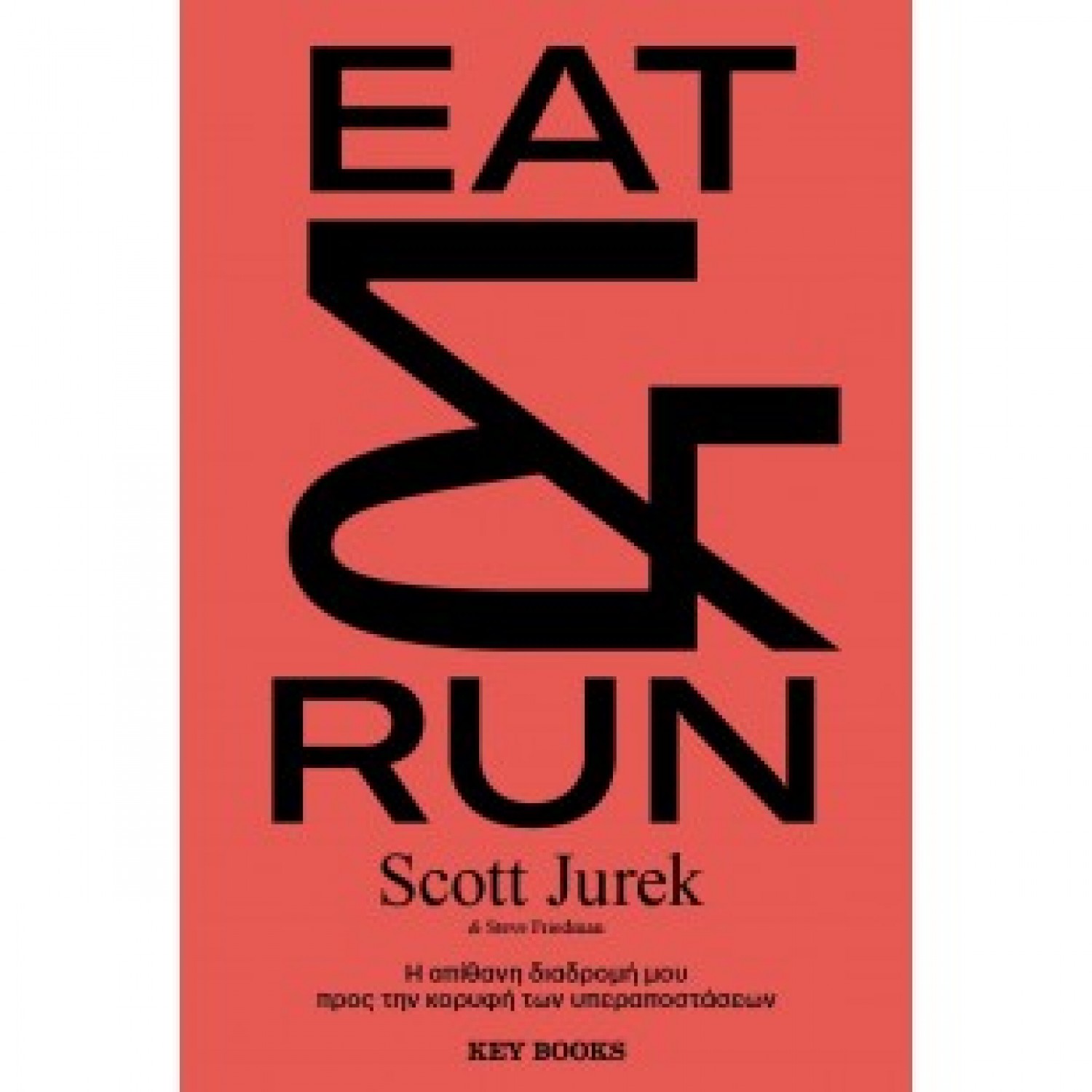 Eat & Run