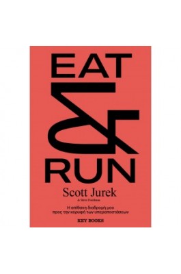 Eat & Run