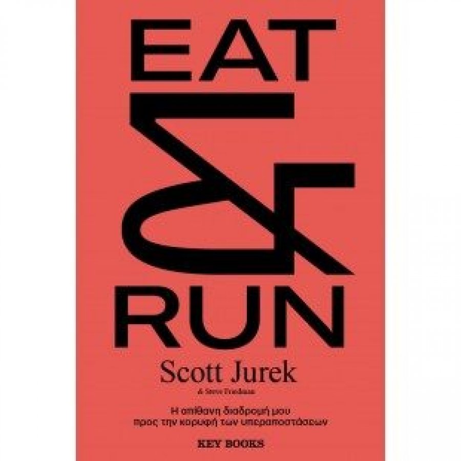 Eat & Run Eat & Run