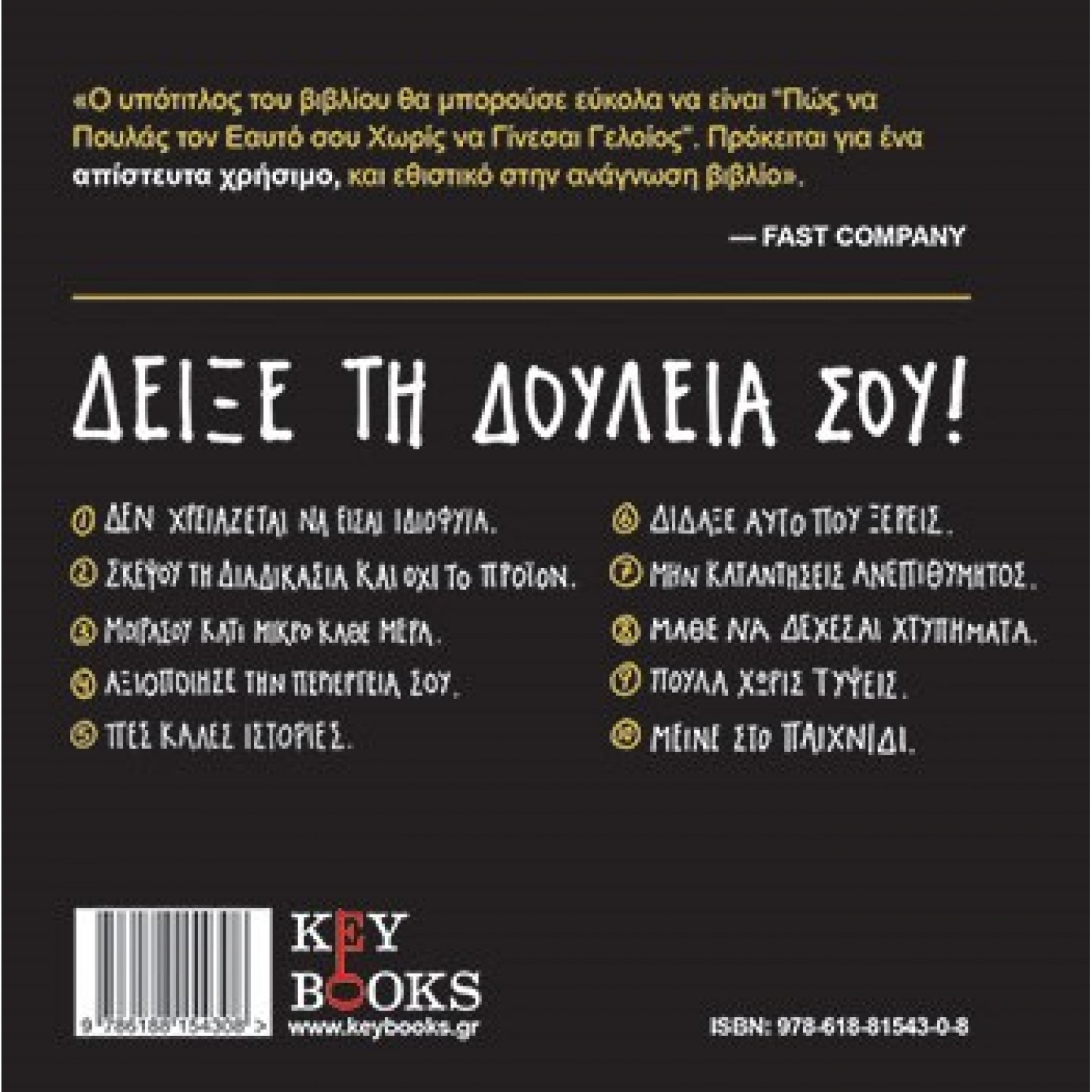 Πούλα σαν καλλιτέχνης