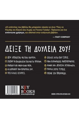 Πούλα σαν καλλιτέχνης
