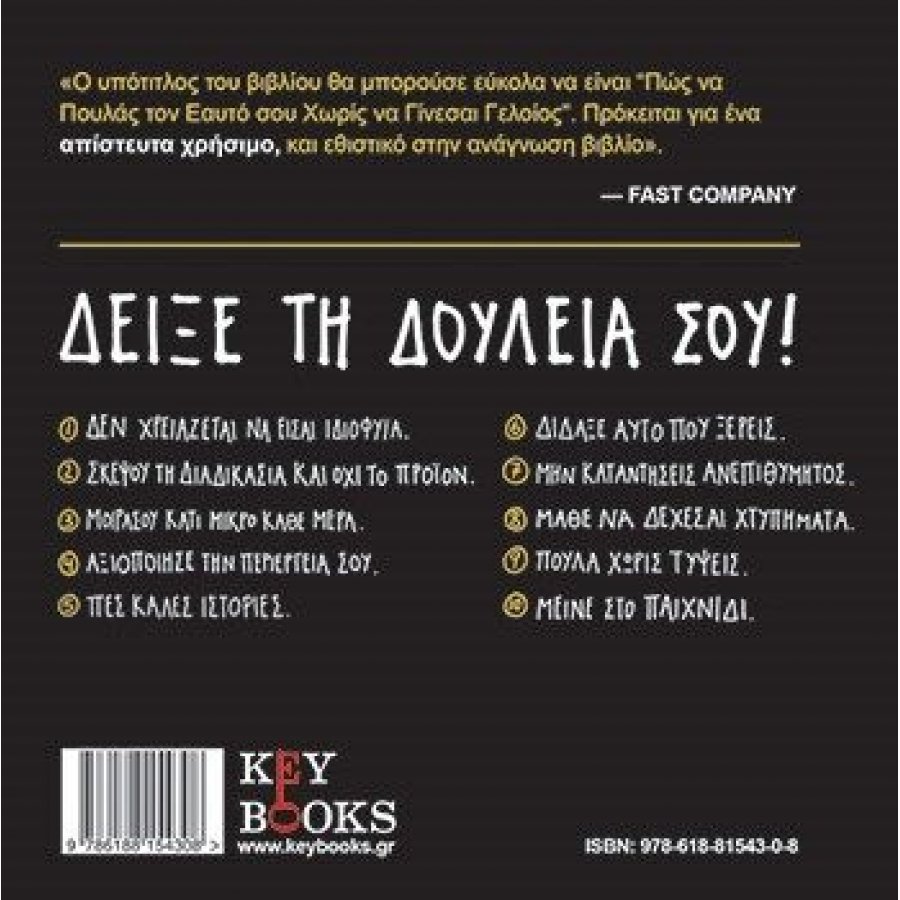 Πούλα σαν καλλιτέχνης Πούλα σαν καλλιτέχνης