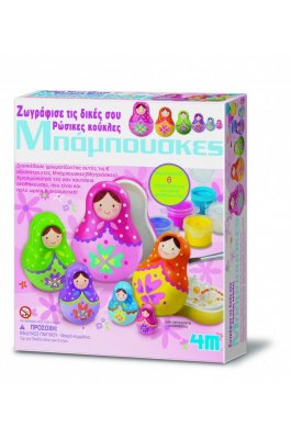 4M Ζωγραφική Μπάμπουσκες (4M0340)
