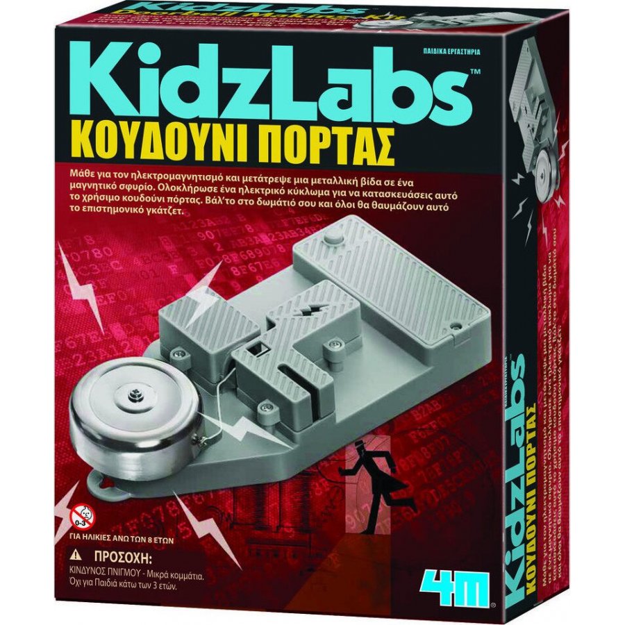 4M Παιχνίδι Κατασκευή Κουδούνι Πόρτας Stem (4Μ0360) 4M Παιχνίδι Κατασκευή Κουδούνι Πόρτας Stem (4Μ0360)