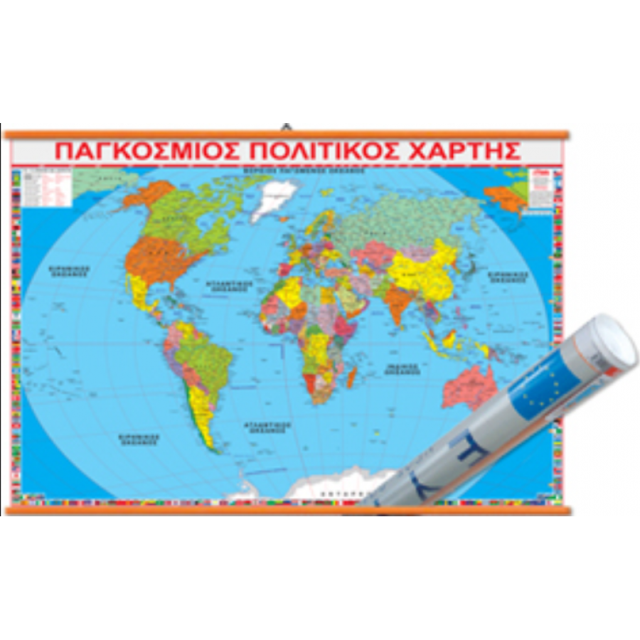 Παγκόμιος Πολιτικός Χάρτης 70 x 100 - Όραμα Παγκόμιος Πολιτικός Χάρτης 70 x 100 - Όραμα