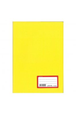 Daskalou Τετράδιο Εξήγηση 50 Φύλλων Κίτρινο 17 x 25cm