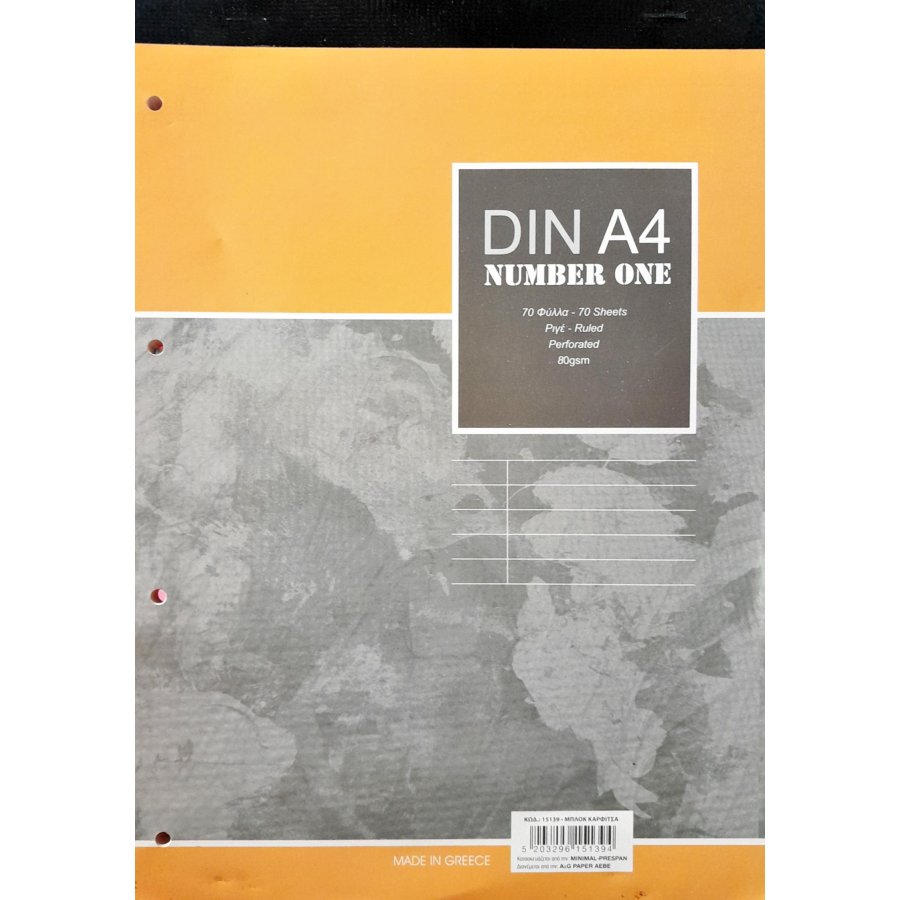 Neohart Μπλοκ Number One Din A4 70Φ. (15139) Neohart Μπλοκ Number One Din A4 70Φ. (15139)