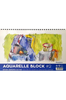 Daskalou Μπλοκ Ακουαρέλλας No2 20 x 30 cm