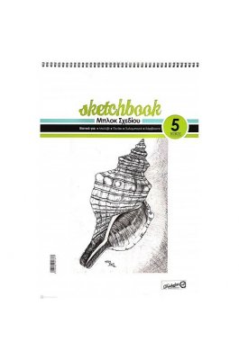 Daskalou Μπλοκ Σχεδίου No5 Sketchbook 12 Φύλλα 35 x 50 cm Daskalou Μπλοκ Σχεδίου No5 Sketchbook 12 Φύλλα 35 x 50 cm