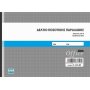 Uni Pap Δελτίο Ποσοτικής Παραλαβής 50x3 Φύλλα (13151) Uni Pap Δελτίο Ποσοτικής Παραλαβής 50x3 Φύλλα (13151)