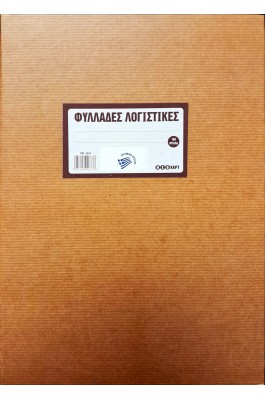Neohart Φυλλάδα Λογιστική Α4 3Στηλη 100 Φύλλα (2633)