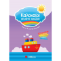 Καλοκαίρι γεμάτο χρώμα: Από την Α΄ στη Β΄ Δημοτικού