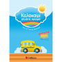 Καλοκαίρι γεμάτο χρώμα: Από τη Γ΄ στη Δ΄ Δημοτικού