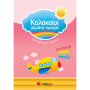 Καλοκαίρι γεμάτο χρώμα: Από τη Δ΄ στην Ε΄ Δημοτικού Καλοκαίρι γεμάτο χρώμα: Από τη Δ΄ στην Ε΄ Δημοτικού