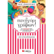 Το πανηγύρι των γρίφων! Από την Α΄ στη Β΄ Δημοτικού Το πανηγύρι των γρίφων! Από την Α΄ στη Β΄ Δημοτικού