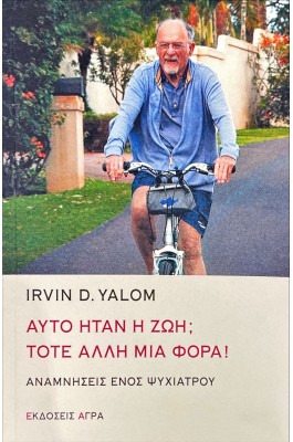 Αυτό ήταν η ζωή; Τότε άλλη μια φορά!
