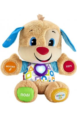 Fisher Price Εκπαιδευτικό Σκυλάκι Smart Stages από Ύφασμα με Μουσική και Ήχους (FPN78)