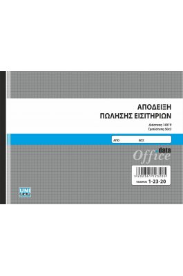 Uni Pap Απόδειξη Πώλησης Εισιτηρίων 50x3 Φύλλα (12320)