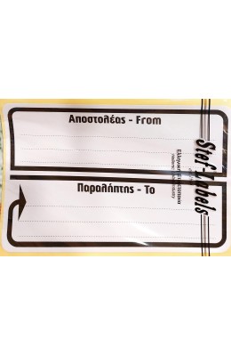 Stef Labels 30τμχ Αυτοκόλλητες Ετικέτες 130 σε Λευκό Χρώμα 199x130mm