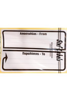 Stef Labels 30τμχ Αυτοκόλλητες Ετικέτες 130 σε Λευκό Χρώμα 199x130mm Stef Labels 30τμχ Αυτοκόλλητες Ετικέτες 130 σε Λευκό Χρώμα 199x130mm