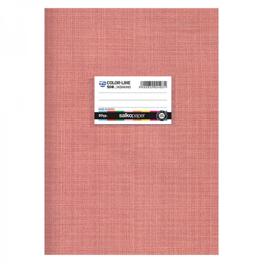 Salko Τετράδιο Color Line Ριγέ 50 Φύλλων Τζιν Κόκκινο 17 x 25cm (2403) Salko Τετράδιο Color Line Ριγέ 50 Φύλλων Τζιν Κόκκινο 17 x 25cm (2403)