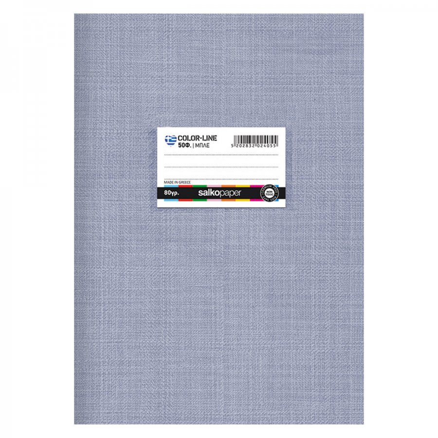 Salko Τετράδιο Color Line Ριγέ 50 Φύλλων Τζιν Μπλε 17 x 25cm (2405) Salko Τετράδιο Color Line Ριγέ 50 Φύλλων Τζιν Μπλε 17 x 25cm (2405)
