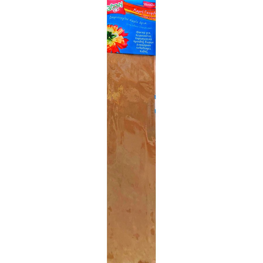 Groovy Χαρτί Γκοφρέ Καφέ 50cmx2m Groovy Χαρτί Γκοφρέ Καφέ 50cmx2m