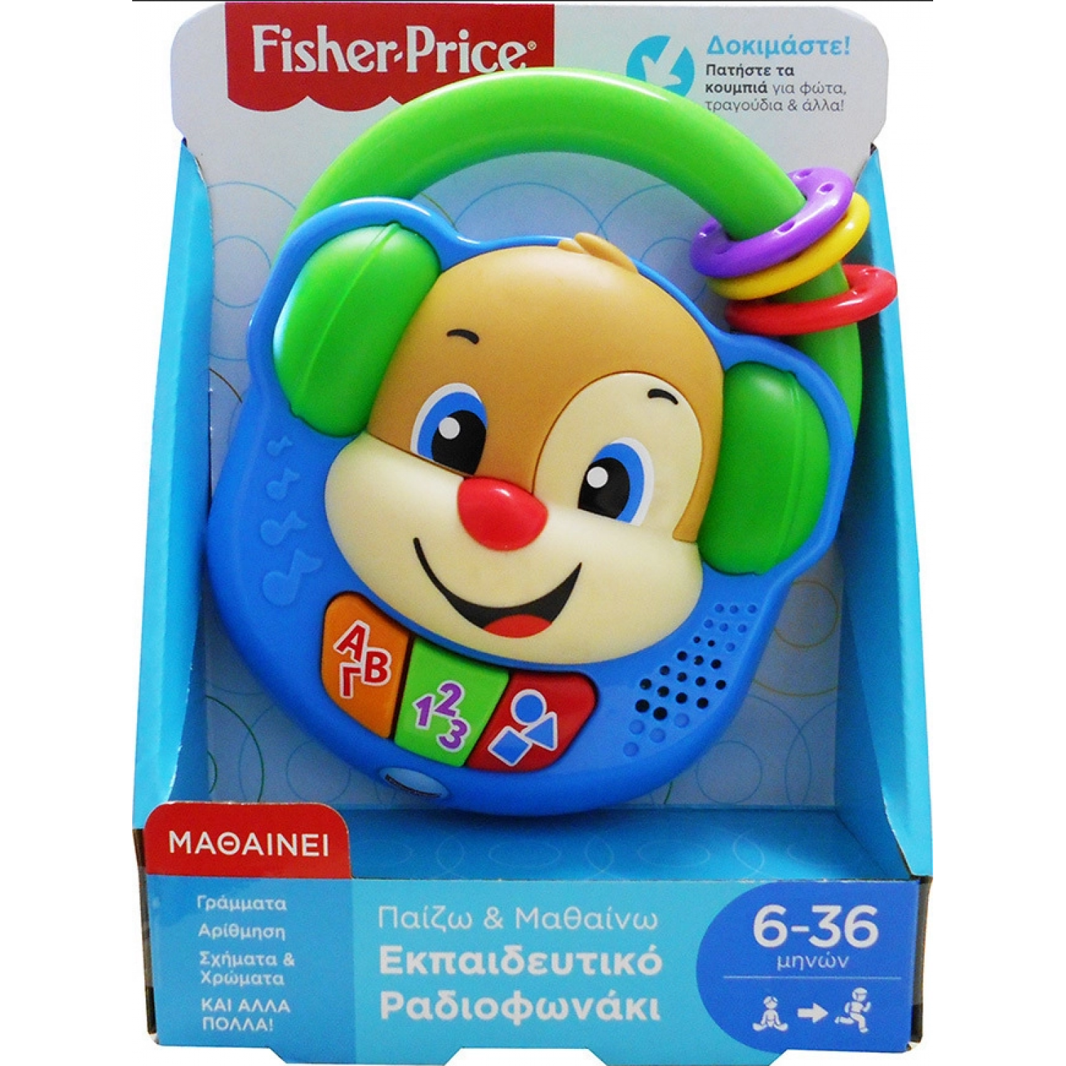 Fisher Price Εκπαιδευτικό Ραδιοφωνάκι με Μουσική (FPV17)