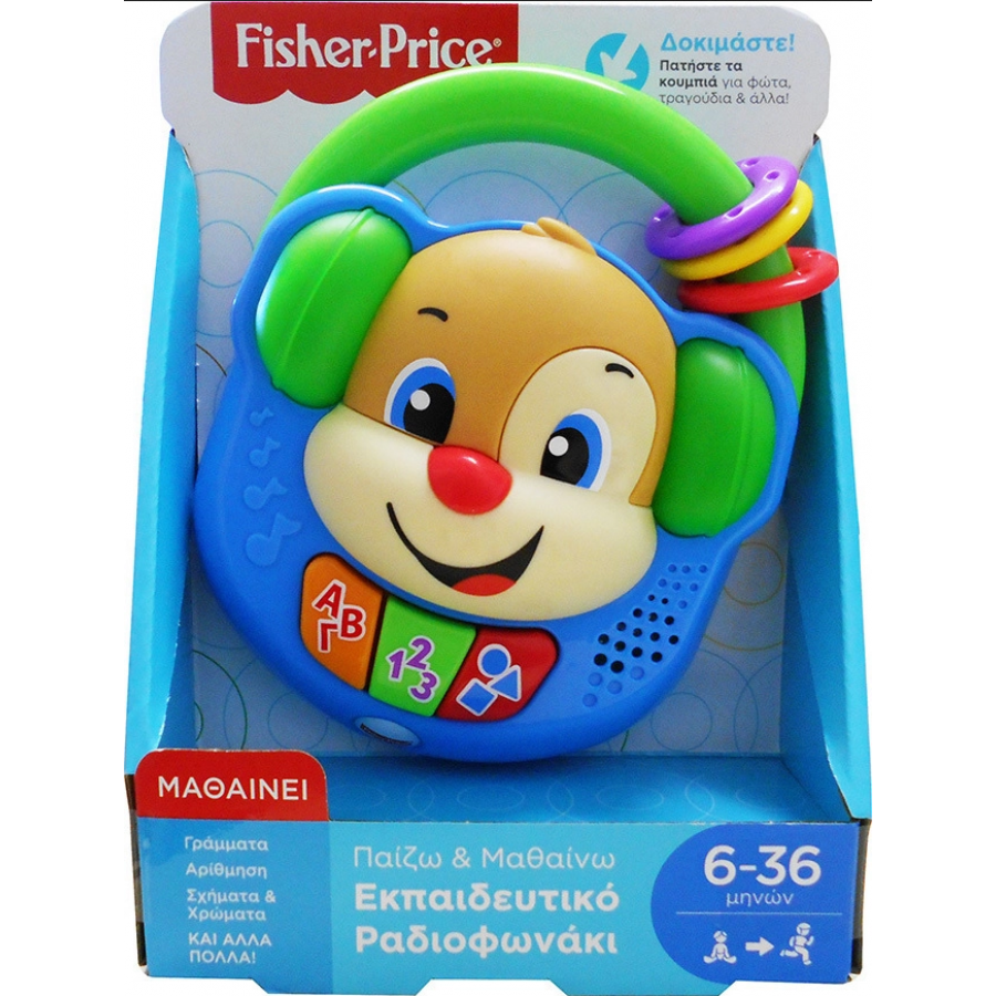 Fisher Price Εκπαιδευτικό Ραδιοφωνάκι με Μουσική (FPV17) Fisher Price Εκπαιδευτικό Ραδιοφωνάκι με Μουσική (FPV17)
