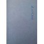 Planogramma Ημερήσιο Ημερολόγιο Funky Flexy 2027 17 x 24 Planogramma Ημερήσιο Ημερολόγιο Funky Flexy 2027 17 x 24