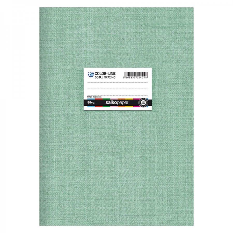 Salko Τετράδιο Color Line Ριγέ 50 Φύλλων Τζιν Πράσινο 17 x 25cm (2404) Salko Τετράδιο Color Line Ριγέ 50 Φύλλων Τζιν Πράσινο 17 x 25cm (2404)
